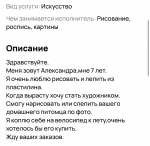 Юные художники пытаются накопить на свои мечты