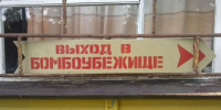 Районным администрациям передадут 46 бомбоубежищ в Нижнем Новгороде - НИА Нижний Новгород