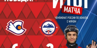 «Старт» ниже шестого места не будет! - ХК Старт