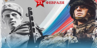 Поздравление Министра просвещения Российской Федерации Сергея Кравцова с Днем защитника Отечества 23 февраля - НГПУ