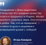 Игорь Комаров поздравил нижегородцев с Днем защитника Отечества - Министерство лесного хозяйства