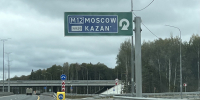 Исследование: на дорогах Нижегородской области лучшая связь у МегаФона - Нижегородская правда