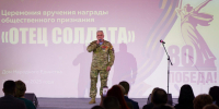 В Доме народного единства состоялось торжественное награждение отцов участников СВО - Правительство Нижегородской области