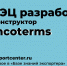 Нижегородские экспортеры могут определить условия поставки товаров за рубеж с помощью конструктора Incoterms - Нижегородская правда