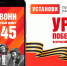 Нижегородцы могут присоединиться к Всероссийской акции «Ура Победе!» с 25 февраля - Время Н