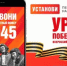 Нижегородцы могут присоединиться к Всероссийской мобильной акции «Ура Победе!», которая стартует 25 февраля - Правительство Нижегородской области