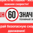 В Нижнем Новгороде прошла акция ГИБДД «Скорость не главное — жизнь важнее!» - Время Н