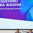 Губернатор Никитин принял участие в заседании Совета по улучшению качества жизни - ИА Нижний сейчас