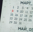 Нижегородцам рассказали про выходные на 8 Марта - NewsNN.Ru