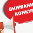 ФССП России приглашает юных правозащитников принять участие в конкурсе - УФССП Нижегородской области