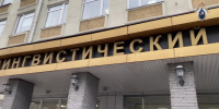 В Нижнем Новгороде бывший ректор университета и директор Института непрерывного образования подозреваются в превышении должностных полномочий (Оперативное видео, видео-комментарий) - СУ СК РФ