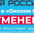 Главный старт «Лыжни России — 2025» в Нижнем Новгороде, запланированный на 1 марта, отменен - Газета День города. Нижний Новгород