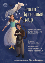 В Нижегородской области стали известны победители регионального этапа конкурса театральных афиш