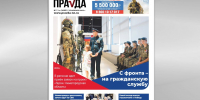 Наши герои: вышел новый спецвыпуск «Нижегородской правды» - Нижегородская правда