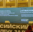 Нижегородские делегаты на форуме поделились опытом поддержки специальной военной операции - ЛДПР