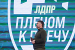 ЛДПР инициировала обмен лучшими практиками по поддержке участников СВО