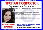 17-летнюю девочку разыскивают в Дивеевском районе