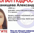 Пропавшую 15-летнюю девочку разыскивают в Нижнем Новгороде - Newsroom24.Ru
