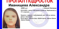 15-летнюю девочку второй день ищут в Нижнем Новгороде - НИА Нижний Новгород