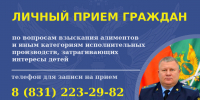 Главный судебный пристав Нижегородской области проведет прием граждан по вопросам взыскания алиментов - УФССП Нижегородской области