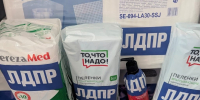 ЛДПР помогает тем, кто в этом нуждается - ЛДПР