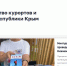 Дни Республики Крым впервые состоятся в Нижнем Новгороде - ИА Нижний сейчас