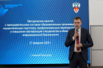 Вопросы обеспечения безопасности в информационных системах обсудили в НГТУ