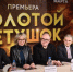 В Нижнем Новгороде с 6 по 9 марта пройдут премьерные показы оперы «Золотой петушок» - Правительство Нижегородской области