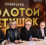 В Нижнем Новгороде с 6 по 9 марта пройдут премьерные показы оперы «Золотой петушок» - НТА-Приволжье