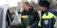 Госавтоинспекторы совместно с Общественным советом областной полиции провели акцию «Цветы для автоледи» - ГИБДД