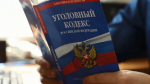 Чиновнице из Богородка грозит до 6 лет колонии за махинации с муниципальной землей