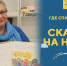 Где спит аппетит? - Детская библиотека им. Т.А. Мавриной