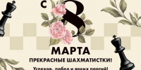 Ipsum - Федерация шахмат