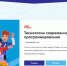 Нижегородские школьники смогут узнать о технологиях современного программирования на «Уроке цифры» - Газета День города. Нижний Новгород