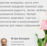 Игорь Комаров поздравил всех жительниц Нижегородской области с Международным женским днем - Министерство лесного хозяйства