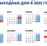 Россияне будут отдыхать 118 дней из 365 - Нижегородская правда