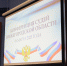 Конференция судей Нижегородской области - Арбитражный суд