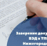 Увеличить - ТПП Нижегородской области