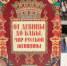 Про девочек, девушек, женщин - Детская библиотека им. Т.А. Мавриной
