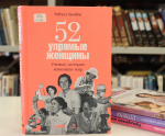 Про девочек, девушек, женщин