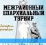 Ipsum - Федерация шахмат