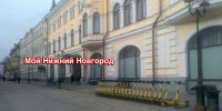Электросамокаты появились на Большой Покровской вопреки запрету Шалабаева - Сетевое издание Живем в Нижнем