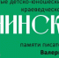Презентация первых краеведческо-патриотических чтений «Мининская рать» памяти писателя Валерия Шамшурина состоится 13 марта - Газета День города. Нижний Новгород