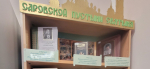 В преддверии Дня православной книги в благочиниях Нижегородской епархии проходят тематические мероприятия
