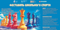 Ipsum - Федерация шахмат