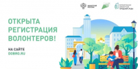 В Нижегородской области стартовал набор волонтёров для голосования за объекты благоустройства по нацпроекту - НТА-Приволжье