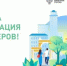 В Нижегородской области стартовал набор волонтёров для голосования за объекты благоустройства по нацпроекту - Правительство Нижегородской области