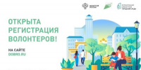 В Нижегородской области стартовал набор волонтёров для голосования за объекты благоустройства по нацпроекту - Правительство Нижегородской области