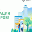 Начался набор волонтеров для голосования за объекты благоустройства в Нижегородской области - НИА Нижний Новгород