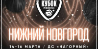 Юрий Шалабаев откроет «Финал Четырех» Кубка России по баскетболу среди мужских команд - Газета День города. Нижний Новгород